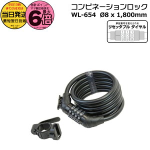 y20̓|Cg6{Gg[vz 13WL-654 1.8mŃNN{ DȔԍ߂ 4_C C[bN 180cm ]ԗpE WL654 Combination Lock - GIZA