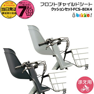 �y10���̓|�C���g�ő�7�{�G���g���[�v�z���������� ����13������������ FCS-BIK4 2023�N���f�� �O�p�V�[�g �N�b�V�����t ���� �u���a�X�g�� bikke �r�b�P fcs-bik4 ���u BM0B43 BM0B44 �O�� BG0B43 �t�����g