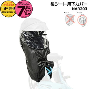 �y15���̓|�C���g�ő�7�{�G���g���[�v�z���������� ����13������������ NAR203 ��C���i ���J�o�[ ���� �p�i�\�j�b�N NAR187 NAR181�p ���J�o�[�̂� �M���b�g�p�`���C���h�V�[�g �����`���C���h�V