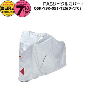 y10̓|Cgő7{Gg[vz 13 PAS TCNJo[+ C^Cv Q5K-YSK-051-T26  }n { ]ԃJo[ lpO 16C`S LX~jA Q5K