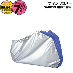 y10̓|Cgő7{Gg[vz 13 SAR059 TCNJo[  pi\jbN dO֗p rrCtp OփJo[ OփTCNJo[ ]ԃJo[ O