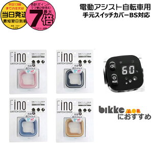 y10̓|Cgő7{Gg[vz13  /䂤pPbg|Xg/ ݌Ɍ Fino TT-03 uaXgp dAVXgXCb`Jo[FINO tB[m 茳XCb`