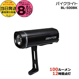 y|Cgő8{Gg[vz 13 GENTOS BL-500BK ubN WFgX oCNCg dr LED wbhv wbhCg ]ԗpp[c ] Cg ]