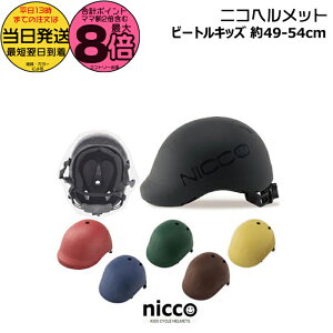 y|Cgő8{Gg[vz 13nicco BEAT jR r[g LbYwbg Kids 49-54cm { SGKiii CEKiii BEAT.le ] qpwbg Lb