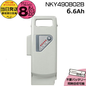 y|Cgő8{Gg[vz 13 NKY490B02B O[ 6.6Ah Vi ipi\jbN Panasonic `ECIobe[ d] dAVXg dCpiS@