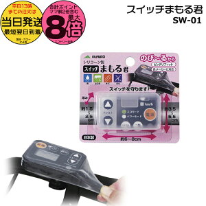 y|Cgő8{Gg[vz13  /䂤pPbg|Xg/ XCb`܂N SW-01 }g XCb`plیJo[ XCb`K[h plJo[ dpl