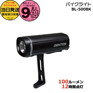 y|Cgő9{Gg[vz 13 GENTOS BL-500BK ubN WFgX oCNCg dr LED wbhv wbhCg ]ԗpp[c ] Cg ]