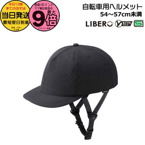 y|Cgő9{Gg[vz 13 LIBERO x NTubN ]ԗpwbg 54`57cm 315g SGKi SG}[NFؕi ЂubN ig ʊw  