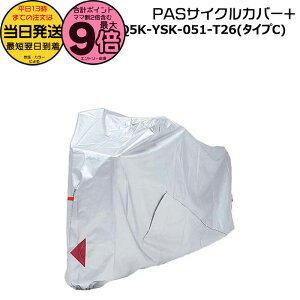 y|Cgő9{Gg[vz 13 PAS TCNJo[+ C^Cv Q5K-YSK-051-T26  }n { ]ԃJo[ lpO 16C`S LX~jA Q5KYSK051T2