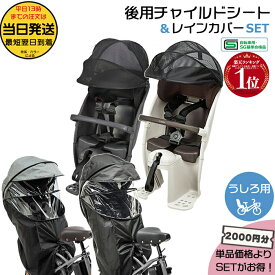 ＊当日発送 平日13時迄注文分＊ットは2000円お得！ギュット リアチャイルドシート クルームリヤシート＆レインカバー2点セット NCD491S NCD501S NAR187 NAR181 純正 パナソニック 後用 クルーム Panasonic op