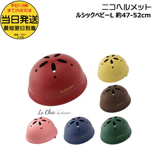  13 jR VbN xr[ L wbg 47`52cm ڈ1΁`N nicco LECHICBABYL LeChicBabyL ] qpwbg LbYwbg wr[wbg { Y 