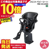 楽天市場】fbc011dx3の通販