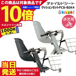 �y1000�~�N�[�|��7/18�`&�S�iP10�{7/20�`�G���g���[�v�z���������� ����13������������ FCS-BIK4 2023�N���f�� �O�p�V�[�g �N�b�V�����t ���� �u���a�X�g�� bikke �r�b�P fcs-bik4 ���u BM0B43 BM0B44 �O�� BG0