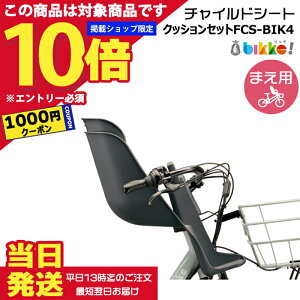 �y1000�~�N�[�|��7/18�`&�S�iP10�{7/20�`�G���g���[�v�z���������� ����13������������ FCS-BIK4 �_�[�N�O���[ �O�p�V�[�g �N�b�V�����t ���� �u���a�X�g�� bikke �r�b�P fcs-bik4 ���u BM0B43 BM0B44 �O�� B