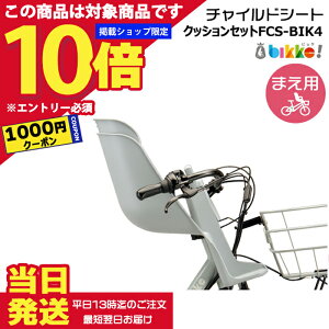 �y1000�~�N�[�|��7/18�`&�S�iP10�{7/20�`�G���g���[�v�z���������� ����13������������ FCS-BIK4 �u���[�O���[ �O�p�V�[�g �N�b�V�����t ���� �u���a�X�g�� bikke �r�b�P fcs-bik4 ���u BM0B43 BM0B44 �O�� B