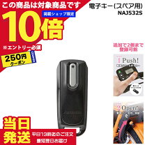 楽天市場】ギュットクルーム 電子キーの通販