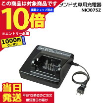 楽天市場】nky578b02 充電器の通販