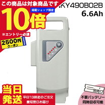 楽天市場】電動自転車 バッテリー panasonic nky491b02の通販