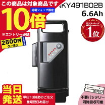 楽天市場】panasonic バッテリー nky491b02bの通販