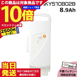 �y2500�~�N�[�|��7/18�`&�S�iP10�{7/20�`�G���g���[�v�z���������� ����13������������NKY510B02B �z���C�g 8.9Ah �V�i �����i �p�i�\�j�b�N Panasonic ���`�E���C�I���o�b�e���[ �d�����]�� �d���A�V�X