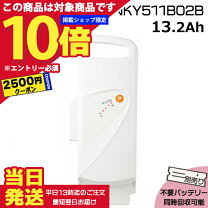 楽天市場】パナソニック バッテリー 13．2 電動自転車の通販