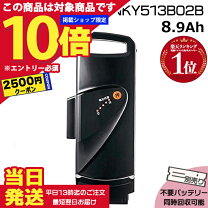 楽天市場】パナソニック 電動自転車 バッテリー 8．9ahの通販