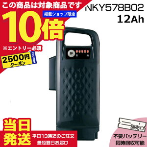 �y2500�~�N�[�|��7/18�`&�S�iP10�{7/20�`�G���g���[�v�z���������� ����13������������ NKY578B02 �u���b�N 12Ah �V�i �����i �p�i�\�j�b�N Panasonic ���`�E���C�I���o�b�e���[ �d�����]�� �d���A�V�X