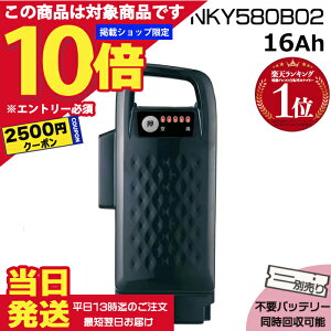 nky580b02 バッテリー」の人気商品一覧・価格比較 - 価格.com