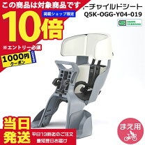 楽天市場】自転車用チャイルドシート（本体）（ブランドヤマハ 