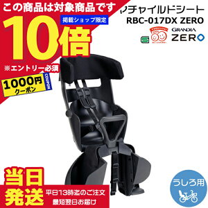 �y1000�~�N�[�|��7/18�`&�S�iP10�{7/20�`�G���g���[�v�z���������� ����13������������ RBC-017DX ZERO �`���R�[�� �I�[�W�[�P�[ GRANDIA �����L�b�Y�V�[�g �O�����f�B�A�[�� �����`���C���h�V�[�g ��