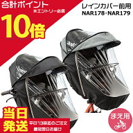 【ポイント最大10倍エントリー要】＊当日発送 平日13時迄注文分＊ NAR178 ブラック NAR179 グレー×ブラ…