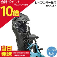 【ポイント最大10倍エントリー要】＊当日発送 平日13時迄注文分＊NAR187 ブラック 純正 パナソニック ギ…