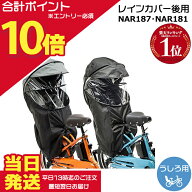 【ポイント最大10倍エントリー要】＊当日発送 平日13時迄注文分＊ NAR187 ブラック NAR181 グレー×ブラ…