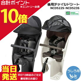 【ポイント最大10倍エントリー要】＊当日発送 平日13時迄注文分＊NCD522S ダークグレー NCD523S ライトグレー クルーム ギュット リアチャイルドシート リヤシート 純正 パナソニック チャイルドシート 2026年モデル NCD491S後継品 Panasonic op