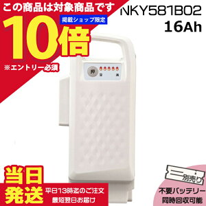 �y�S�i�|�C���g���v18�{�G���g���[�v�z���������� ����13������������ NKY581B02 �z���C�g16Ah �V�i �����i �p�i�\�j�b�N Panasonic ���`�E���C�I���o�b�e���[ �d�����]�� �d���A�V�X�g �d�C�p�i��
