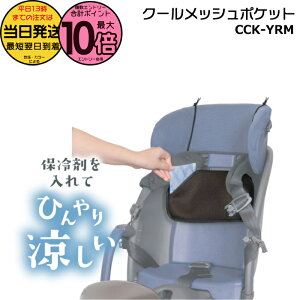 �y10���̓|�C���g�ő�10�{�G���g���[�v�z���������� ����13������������ /�䂤�p�P�b�g�|�X�g����/ CCK-YRM �N�[�����b�V���|�P�b�g �`���C���h�V�[�g�p �u���E�� �����΍� �M���Ǒ΍� �ۗ��