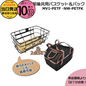 �y5���̓|�C���g�ő�10�{�G���g���[�v�z���������� ����13������������ MV1-PETF ��p�o�X�P�b�g & NW-PETFK ��p�o�b�N 2�_�Z�b�g �O���t����t ���� �ې΃T�C�N�� �}���C�V �y�b�g�|�[�^�[�p 