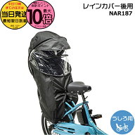 【5日はポイント最大10倍エントリー要】＊当日発送 平日13時迄注文分＊NAR187 ブラック 純正 パナソニッ…