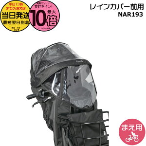 �y18���̓|�C���g�ő�10�{�G���g���[�v�z���������� ����13������������NAR193 �u���b�N �O�p ���C���J�o�[ ���� �p�i�\�j�b�N NCD489S NCD490S �Ή� �M���b�g�N���[��F�p �`���C���h�V�[�g �O�p ��