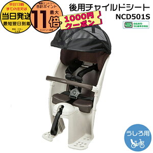 �y1000�~�N�[�|��14h����&�|�C���g�ő�11�{�G���g���[�v�z���������� ����13�������������M���b�g ���A�`���C���h�V�[�g NCD501S ���C�g�O���[ �N���[�� �����V�[�g ���� �p�i�\�j�b�N �`���C��