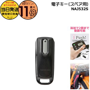 �y5���̓|�C���g�ő�11�{�G���g���[�v�z���������� ����13������������/�䂤�p�P�b�g�|�X�g����/NAJ532S ���� �p�i�\�j�b�N �X�y�A�p �d�q�L�[ �r�rEX �M���b�g �A�j�[�YEX �A�j�[�YKE �N���[��E