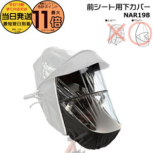 �y10���̓|�C���g�ő�11�{�G���g���[�v�z���������� ����13������������ NAR198 ��C���i ���J�o�[ ���� �p�i�\�j�b�N NAR178 NAR179 �p ���J�o�[�̂� �M���b�g�E�N���[���p�`���C���h�V�[�g �O�p 