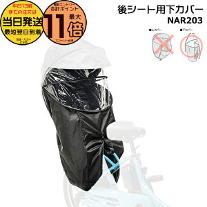 �y10���̓|�C���g�ő�11�{�G���g���[�v�z���������� ����13������������ NAR203 ��C���i ���J�o�[ ���� �p�i�\�j�b�N NAR187 NAR181�p ���J�o�[�̂� �M���b�g�p�`���C���h�V�[�g �����`���C���h