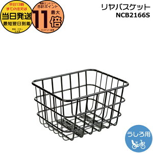 �y10���̓|�C���g�ő�11�{�G���g���[�v�z���������� ����13������������ NCB2166S �����o�X�P�b�g ���� �p�i�\�j�b�N �M���b�g�A�j�[�Y �X�e�[�W SW �X�`�[����o�X�P�b�g ���A�o�X�P�b�g NCB2166