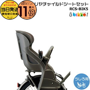 �y10���̓|�C���g�ő�11�{�G���g���[�v�z���������� ����13������������ RCS-BIK5 DG �_�[�N�O���[ P6668 �����`���C���h�V�[�g�Z�b�g ��N�b�V�����t �u���a�X�g�� ���� ���q���̂� �r�b�P �|