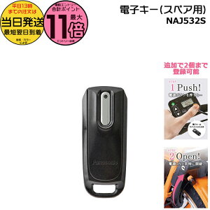 �y15���̓|�C���g�ő�11�{�G���g���[�v�z���������� ����13������������/�䂤�p�P�b�g�|�X�g����/NAJ532S ���� �p�i�\�j�b�N �X�y�A�p �d�q�L�[ �r�rEX �M���b�g �A�j�[�YEX �A�j�[�YKE �N���[��