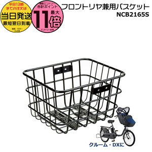 �y15���̓|�C���g�ő�11�{�G���g���[�v�z���������� ����13������������ NCB2165S ���� �p�i�\�j�b�N �M���b�g �N���[���p �X�`�[���O�㋤�p�o�X�P�b�g �t�����g�E�������p�o�X�P�b�g �X�`�[