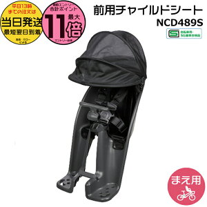 �y15���̓|�C���g�ő�11�{�G���g���[�v�z���������� ����13������������ NCD489S �`���R�[���O���[ ���� �p�i�\�j�b�N �t�����g�V�[�g �O�`���C���h�V�[�g �M���b�g�N���[���� �O�q���悹�V�[