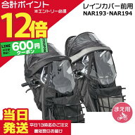 【5日は600円クーポン&ポイント最大12倍エントリー要】＊当日発送 平日13時迄注文分＊ NAR193 ブラック N…