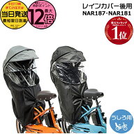 【10日はポイント最大12倍エントリー要】＊当日発送 平日13時迄注文分＊ NAR187 ブラック NAR181 グレー…